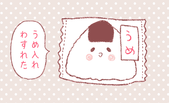 おにぎりの日 のtwitter漫画作品 人気順