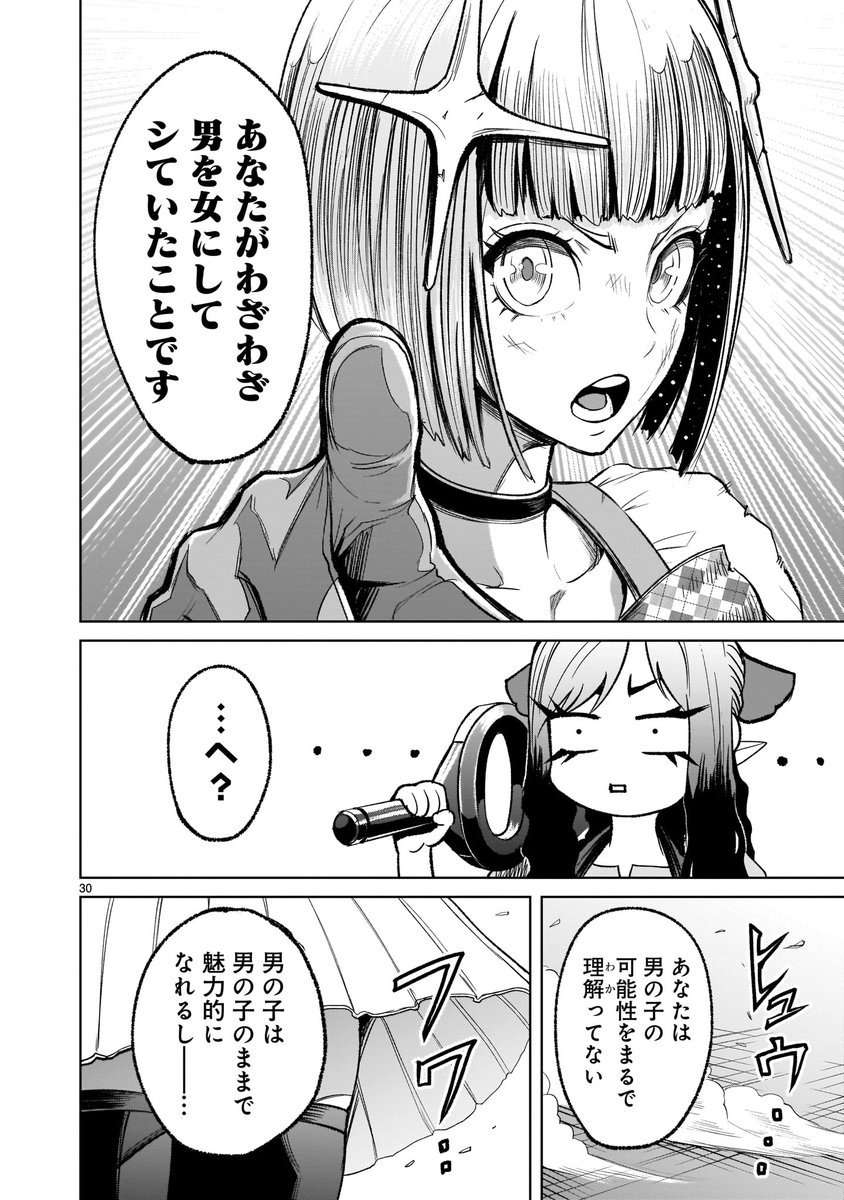 【⚔️🛡️更新情報🛡️⚔️】    ついにクリームヒルトと対面したリンとジーク! だが、ジークはリンの体を乗っ取って彼女に襲いかかってしまい…!?  『#ローゼンガーテン・サーガ』第12話、本日公開‼️ ➡️https://bit.ly/2TCW1yV  コミックス第2巻は6月29日発売! 📗ご予約➡️