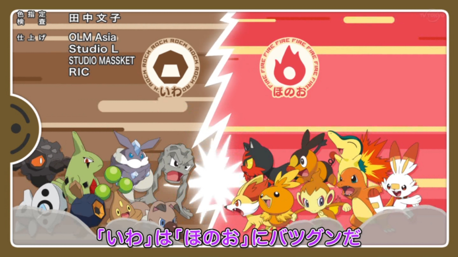 Twitter 上的 Zexy 新エンディング バツグンタイプ クイズ入ってるけどこれ毎回変わる W アニポケ Pokemon Pokemon71 T Co Dtr5dhldtj Twitter