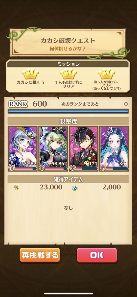 白猫 カカシチャレンジ２００対討伐が難しい 何体くらい討伐できた 白猫まとめmix