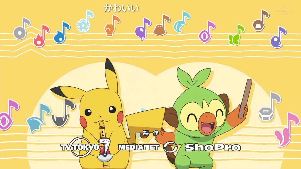 Koichil 在 Twitter 上 ピカチュウの何気にポケモンの笛かこれ アニポケ T Co K4v8zip9u5 Twitter