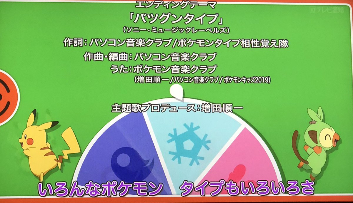 アニメ ポケットモンスターで エンディング が話題に 6ページ目 トレンドアットtv アニメ ポケットモンスターで エンディング が話題に 6ページ目 トレンドアットtv