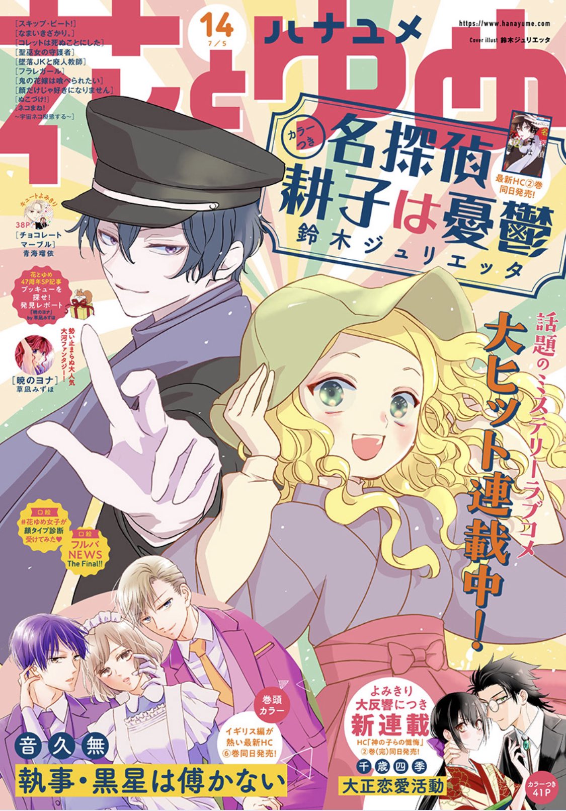 超可爱 スキップ ビート 1 40巻 以下続刊 少女漫画