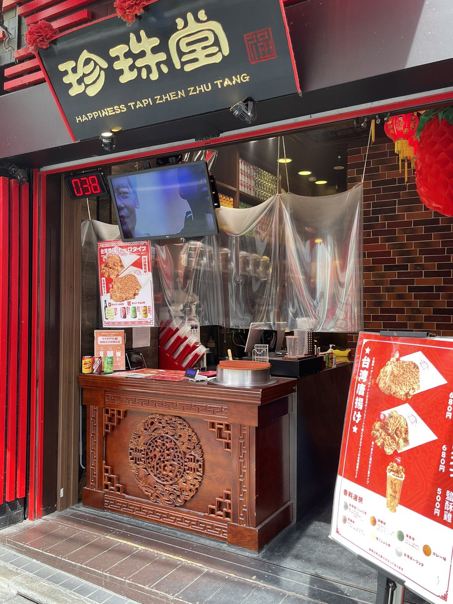 oo79864432's tweet photo. 珍珠堂 HAPPINESS TAPI 🏮 下北沢店
6回目 😄
きょうは在宅勤務の合間に下北沢へちょっとだけ🚲
ハピタピ黒糖凍頂ウーロンミルクティー L 637円
タピ大粒もちもち~柔らかめ、ドリンク美味。
オンライン会議始まるから急いで戻らないとでした💦
#タピ活 #タピオカ #珍珠堂 #happinesstapi #下北沢 https://t.co/WGbI6DBUuV