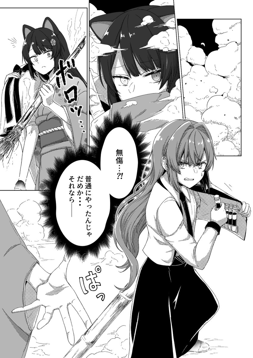 さんばか過去捏造漫画④
続きます 