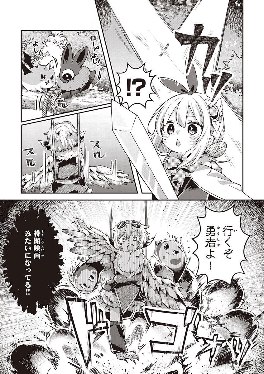 【勇者サポートセンター魔王城支部 2箱目!②】

2話中編が配信されました!
今回の魔王様のドロップアイテムは炊き立てのご飯!?🍚
毎週金曜配信です✨

▼ニコニコ静画 (マンガ) ▼
https://t.co/JW5xl5I00W 
▼コミックウォーカー▼
https://t.co/yVhj446wt6
#ゆうしゃぽ 