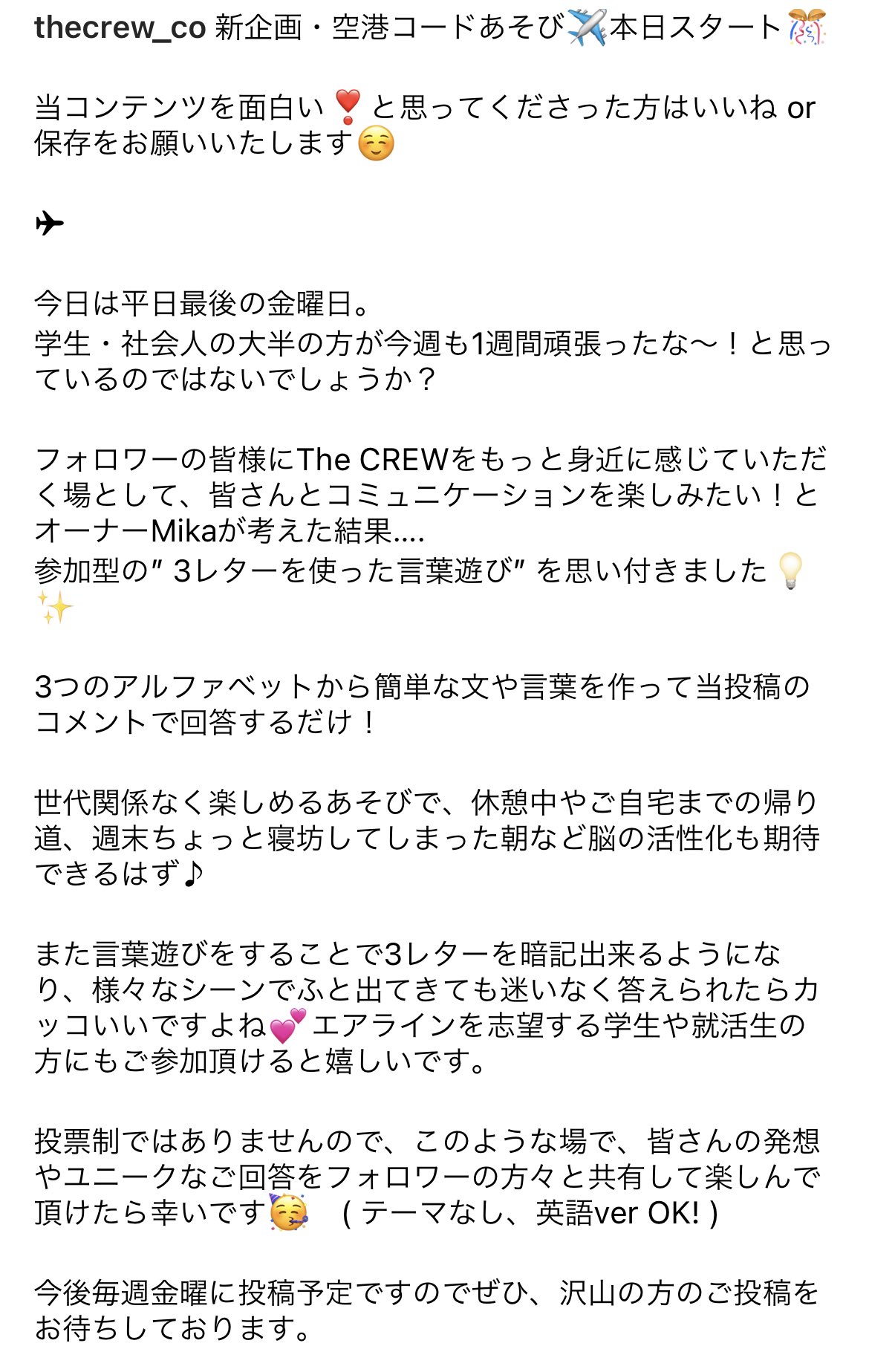 空港コード Twitter Search Twitter