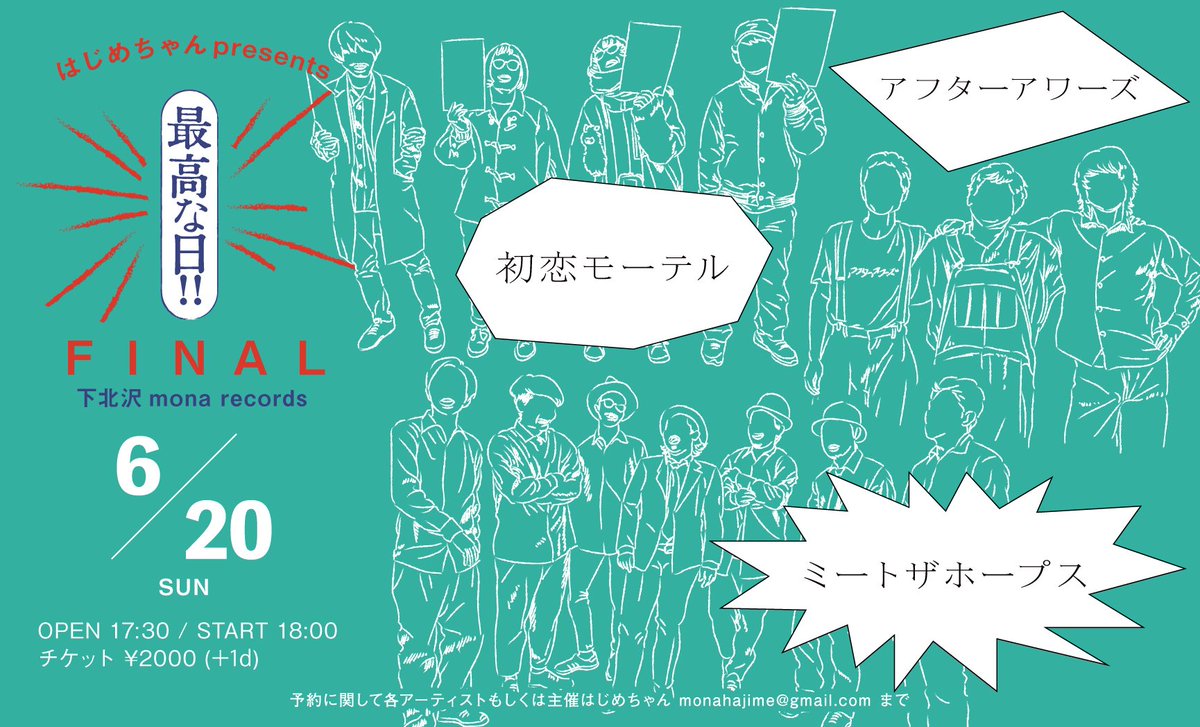 cookeyoshizawa's tweet photo. 今週日曜!はじめちゃんモナレコードラストスパートシリーズ!
ミートザホープスは19:20から6人で歌います。文字通り"最高な日!!"にしますので。
まだ予約できると思うのでお早めにどうぞっ!お待ちしております👏
#MTH6 https://t.co/cbRrhKYr11
