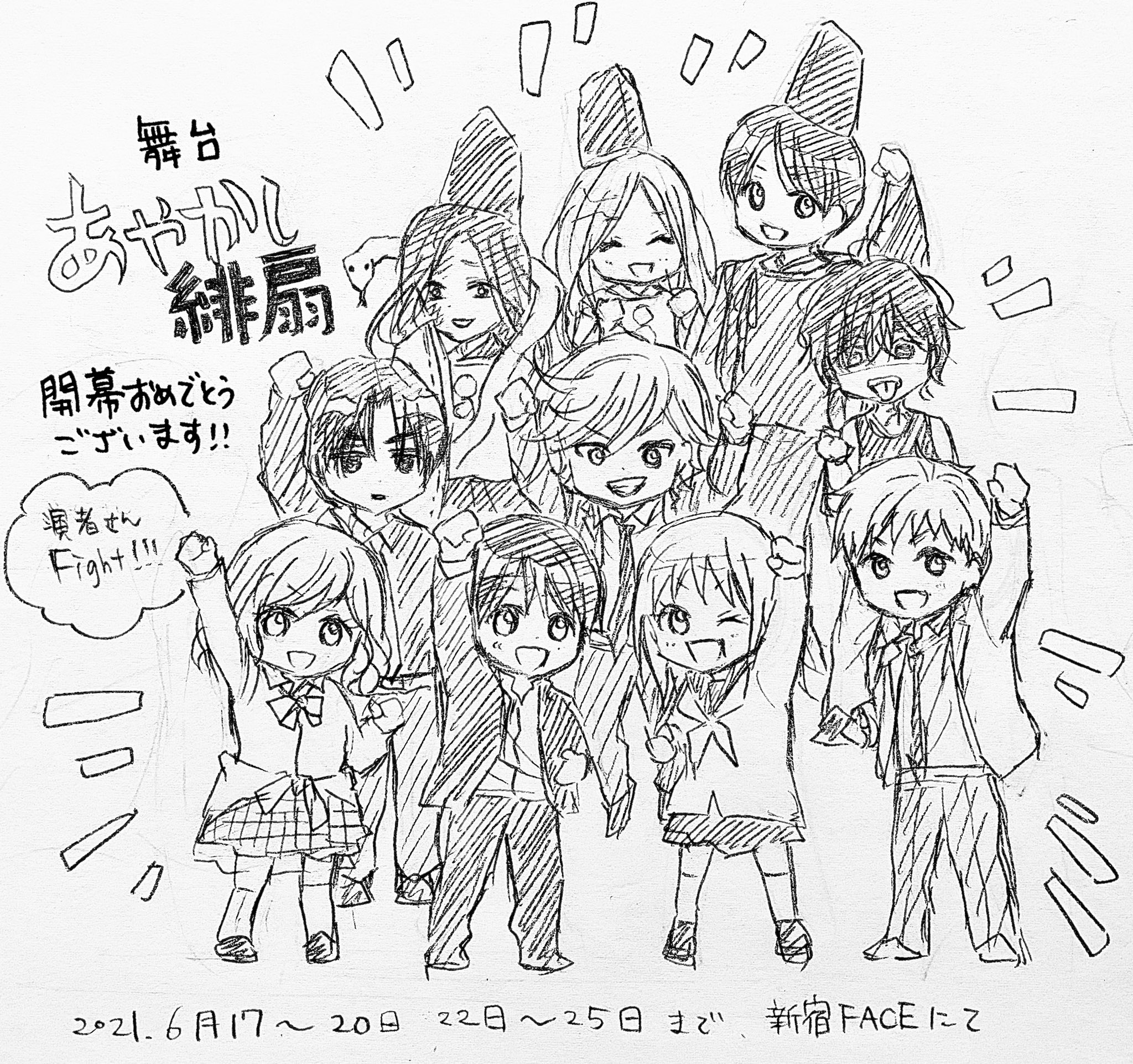 Twitter 上的 くまがい杏子 7 26クロノカノン 舞台 あやかし緋扇 開幕 演者様 そしてスタッフ様方 25日まで頑張ってくださいませ 陰ながら応援しております T Co 8o0wt7pomq Twitter