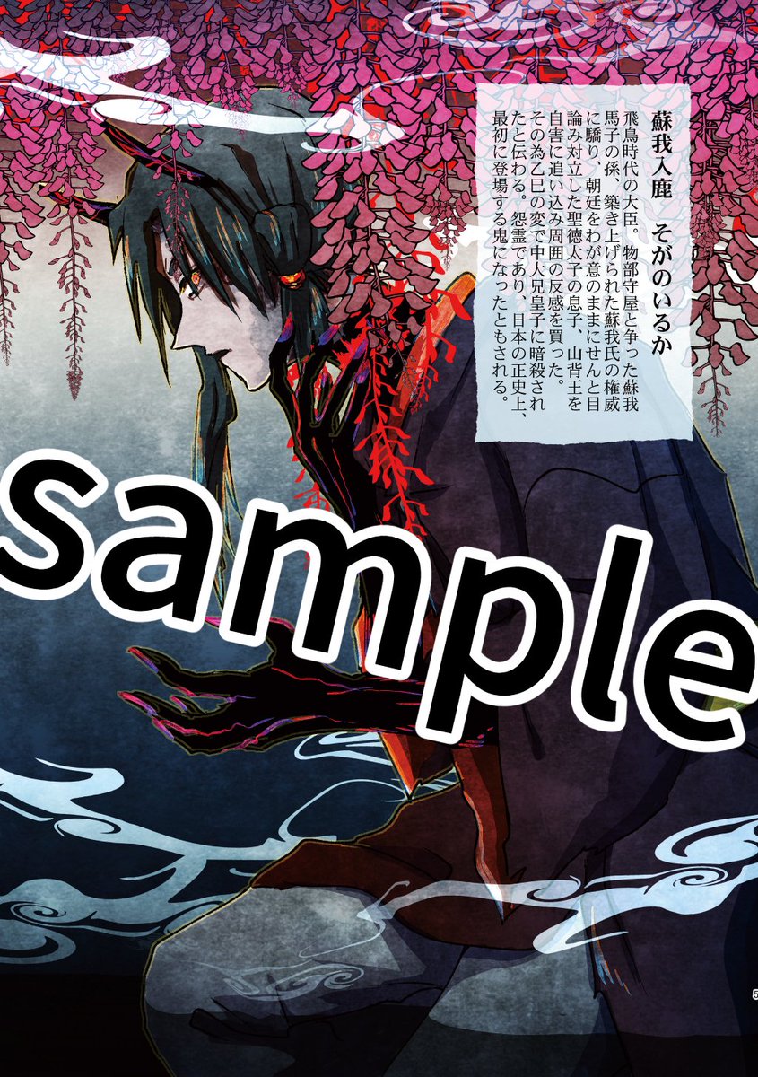 彼方ヨウホ 通販モノノケ市 だ 怨霊イラスト本やポストカードセット イツマデン ヌエのグッズなどおいてます T Co Jgklpkmcjc