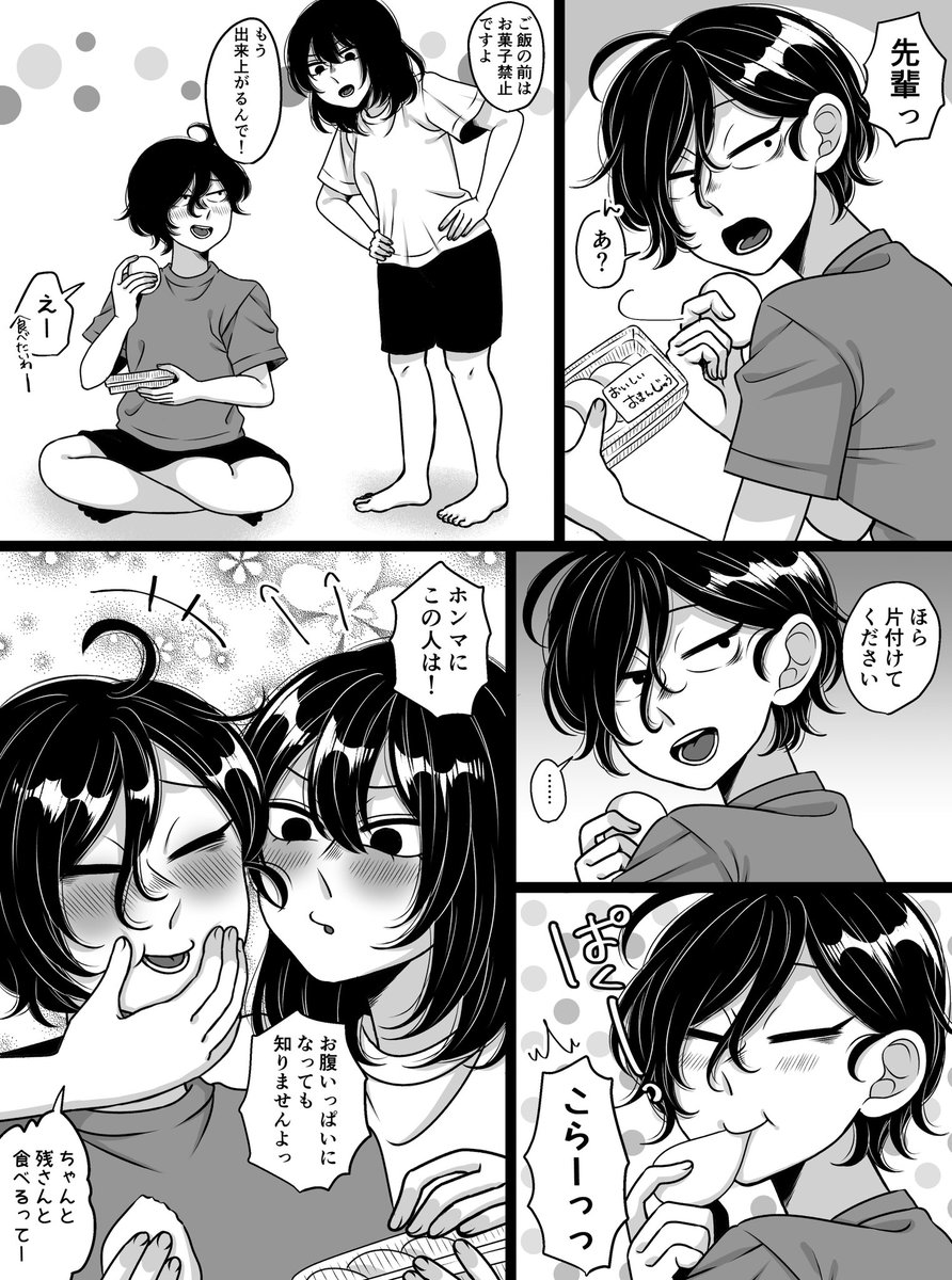 #創作百合
日常 