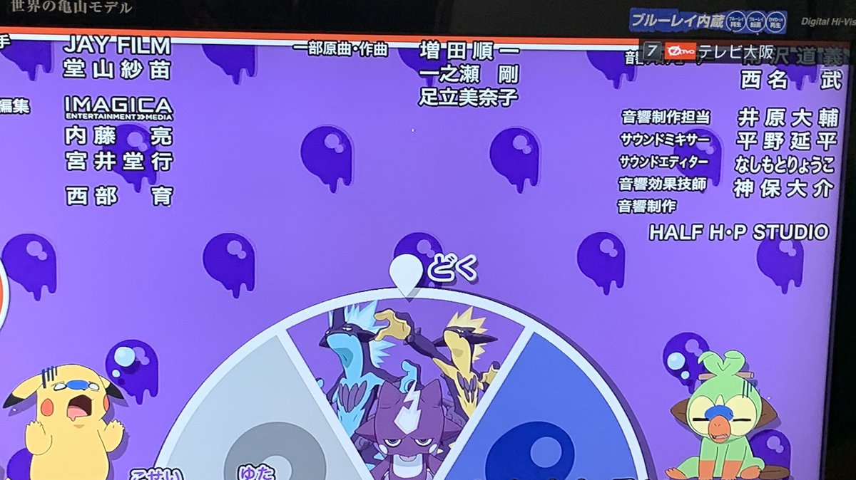 アニメ ポケットモンスターで エンディング が話題に トレンドアットtv アニメ ポケットモンスターで エンディング が話題に トレンドアットtv