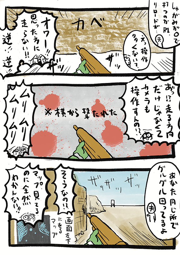 20年ぶりにゲームするまでの話。1/2(全6Pです) 