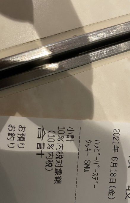 レシートのtwitterイラスト検索結果