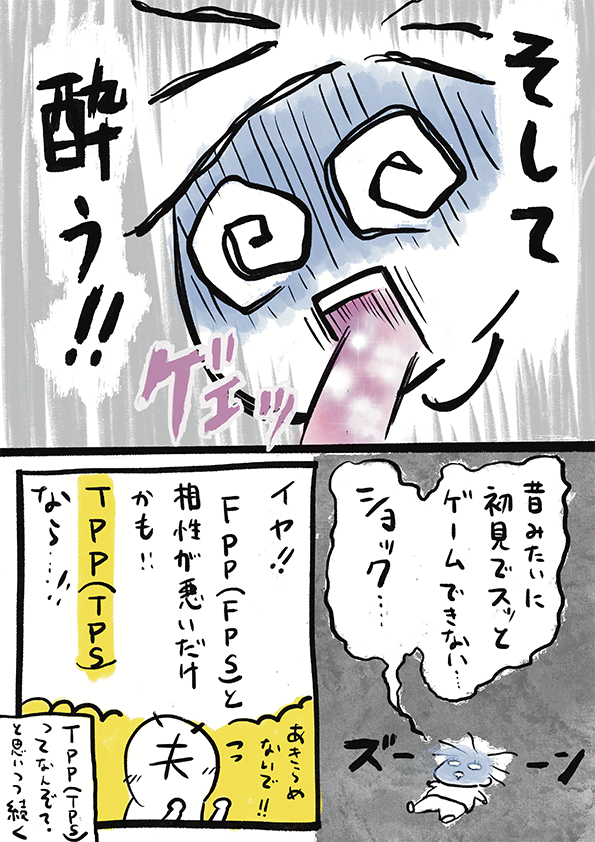 20年ぶりにゲームするまでの話。1/2(全6Pです) 