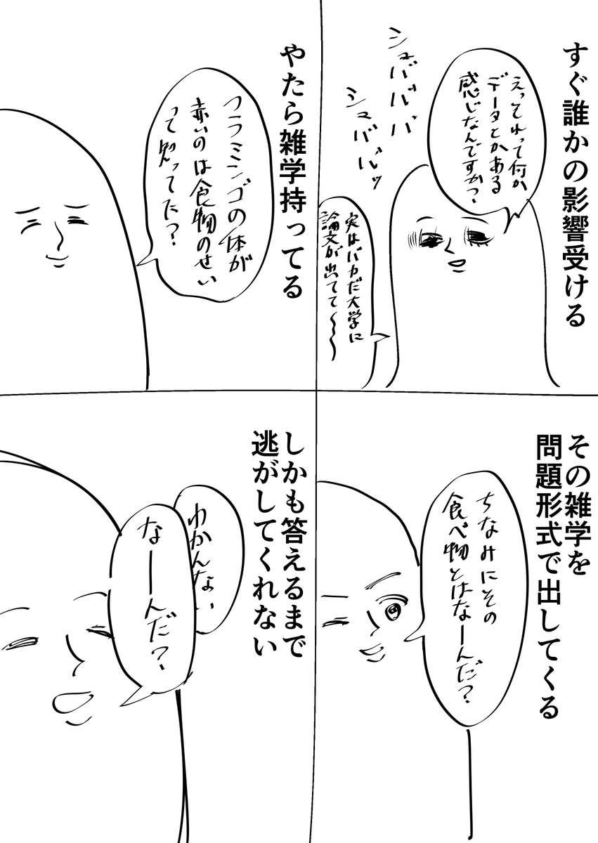 胡麻塩マシヲ めんどくさい人の特徴 3つ以上で その気がある人です