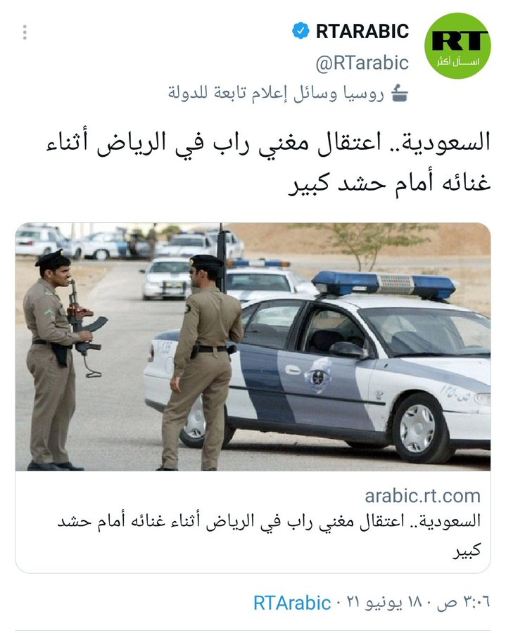 بالفيديو|| على طريقة أفلام الأكشن سيارة تختطف مغني راب في السعودية وناشطون  يطلقون هاشتاغ 