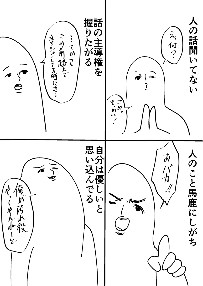 胡麻塩マシヲ めんどくさい人の特徴 3つ以上で その気がある人です