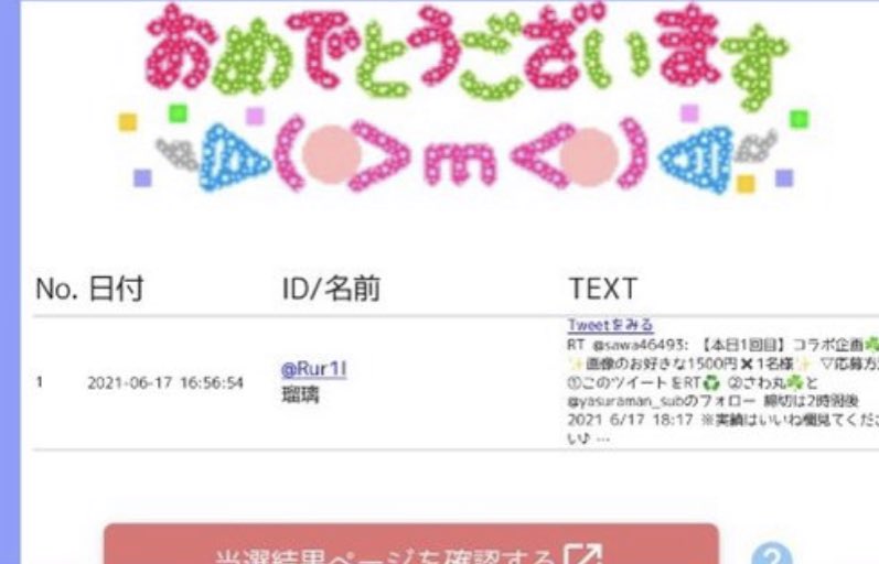 瑠璃 tweet media