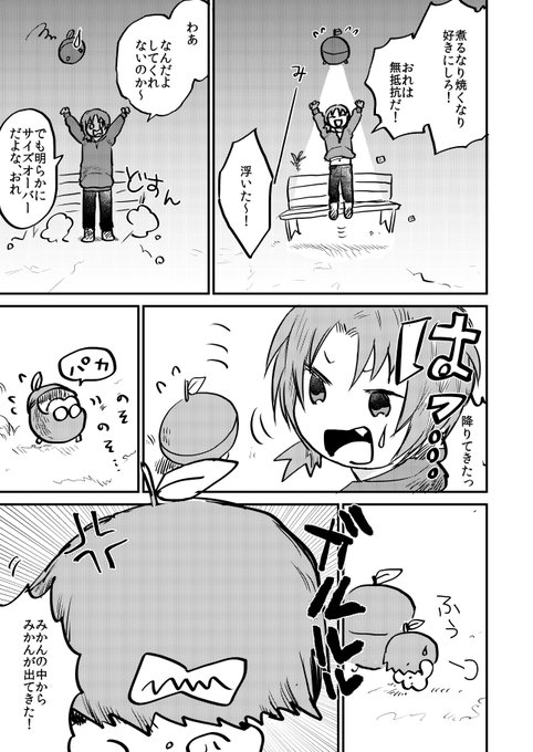 ささこわ Sinyaniugoku さんのマンガ一覧 いいね順 3ページ ツイコミ 仮 ささこわ Sinyaniugoku さんのマンガ一覧 いいね順 3ページ ツイコミ 仮
