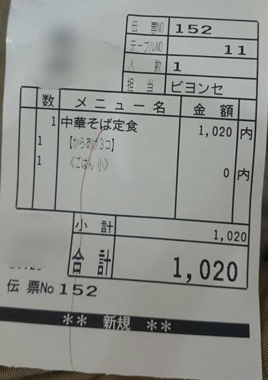 旅館やホテルなど接客業で実名の名札を付けて仕事するリスクを回避するため ワーキングネーム を使っていきたいという話 源氏名は働く人の知恵だった Togetter