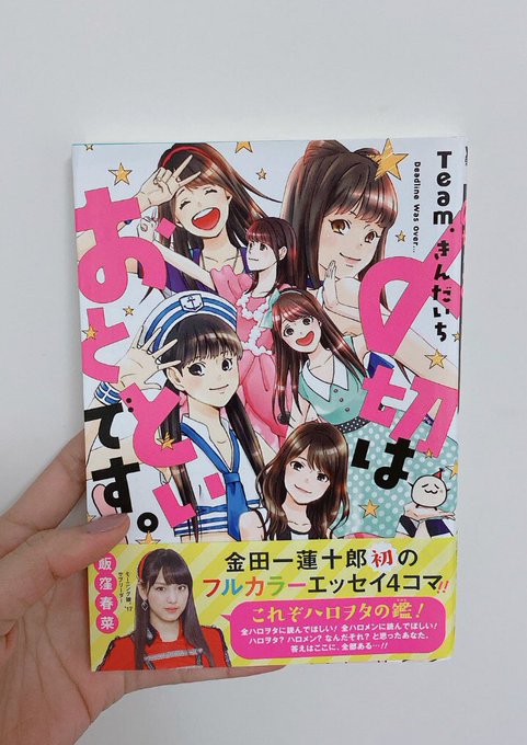 金田一蓮十郎のtwitterイラスト検索結果 金田一蓮十郎のtwitterイラスト検索結果