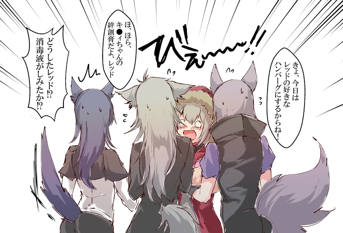 危機契約お疲れ様でした がんばったね🐺 #アークナイツ 
