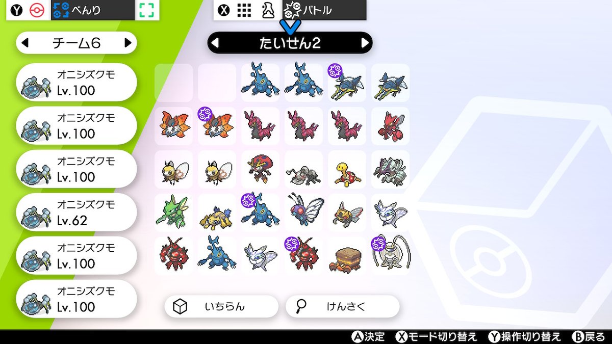 ソードシールド オニシズクモの種族値 わざ 特性など能力と入手方法 ポケモン剣盾 攻略大百科 ソードシールド オニシズクモの種族値 わざ 特性など能力と入手方法 ポケモン剣盾 攻略大百科