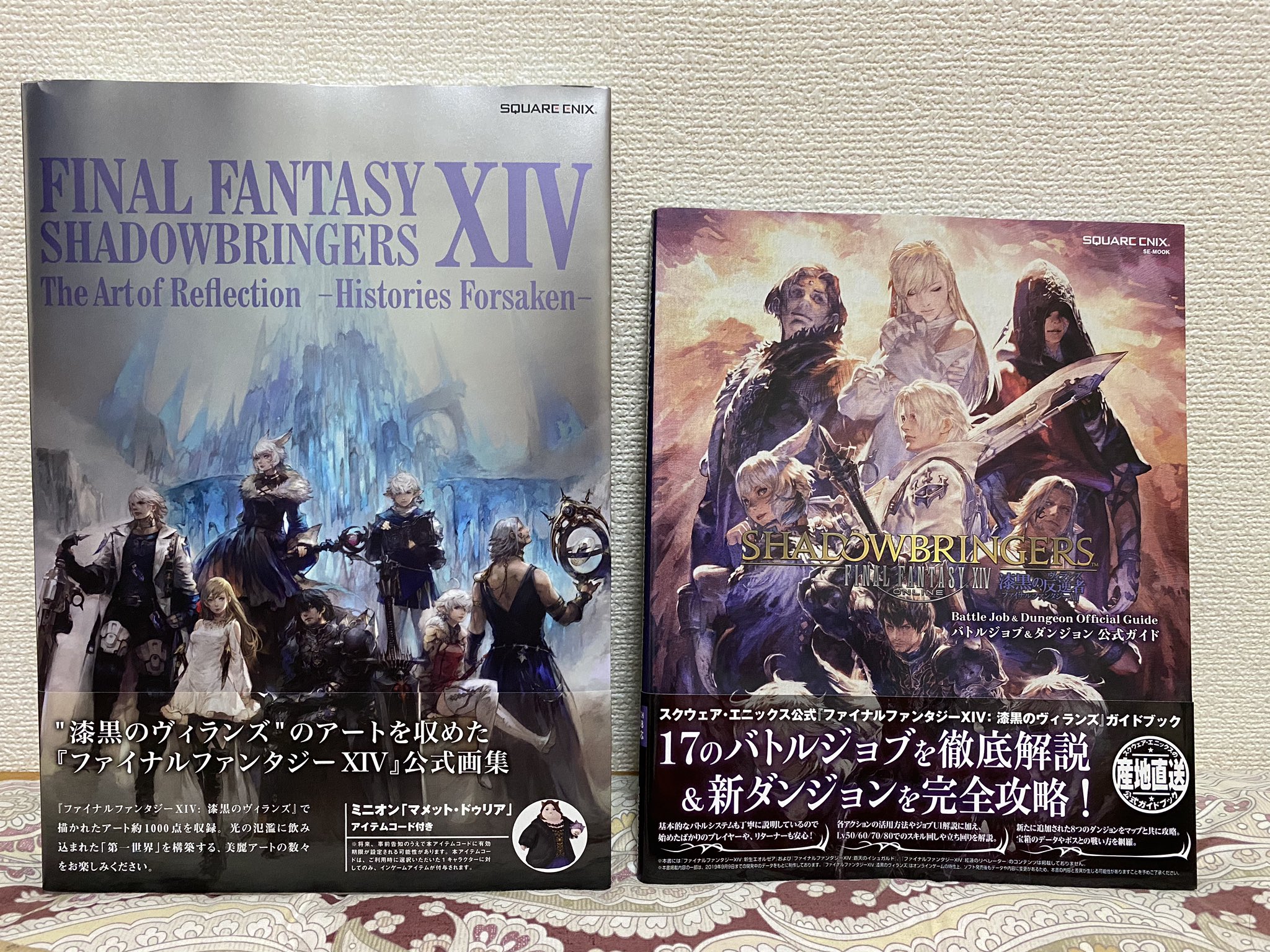 Ma Ni Mani しばらく封印 Mani Ffxiv Twitter