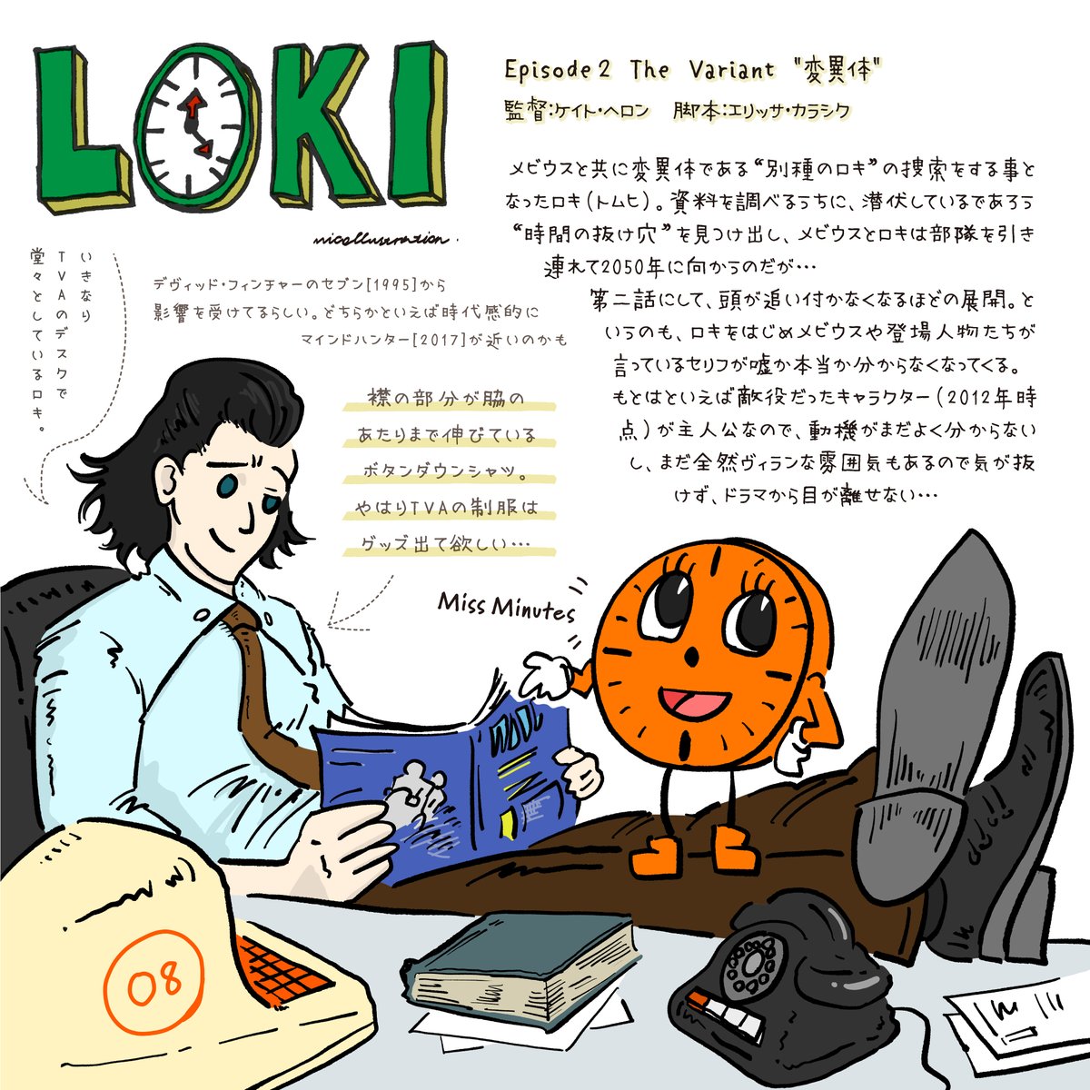 アベンジャーズ ファッション MARVEL ロキ LOKI TVA ルームウェア