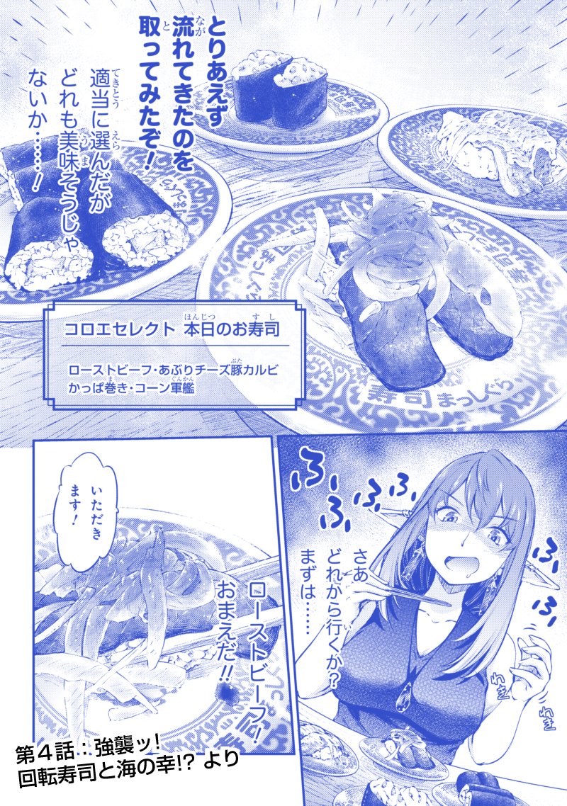 司馬漬け @shima_ko と作ってるエルフが日本で飯を食う漫画「めしに導かれしエルフ」、7/26日に初単行本化します。書影も公開されました。かつどんうまそー!

CW(https://t.co/oJaBVGibwn )とニコ漫(https://t.co/BdqWfRoiOa ) では現在4話と5話も追加公開されてますので是非みてね!

#めしエルフ 