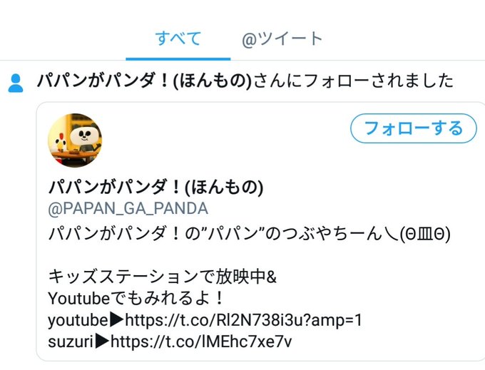 パパンがパンダのtwitterイラスト検索結果 パパンがパンダのtwitterイラスト検索結果