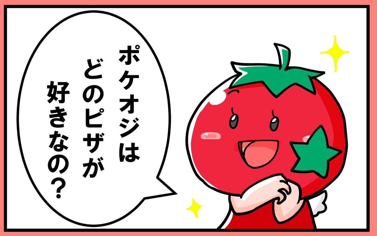 ピザポケット 公式 Pizzapockets Jp Twitter ピザポケット 公式 Pizzapockets Jp Twitter