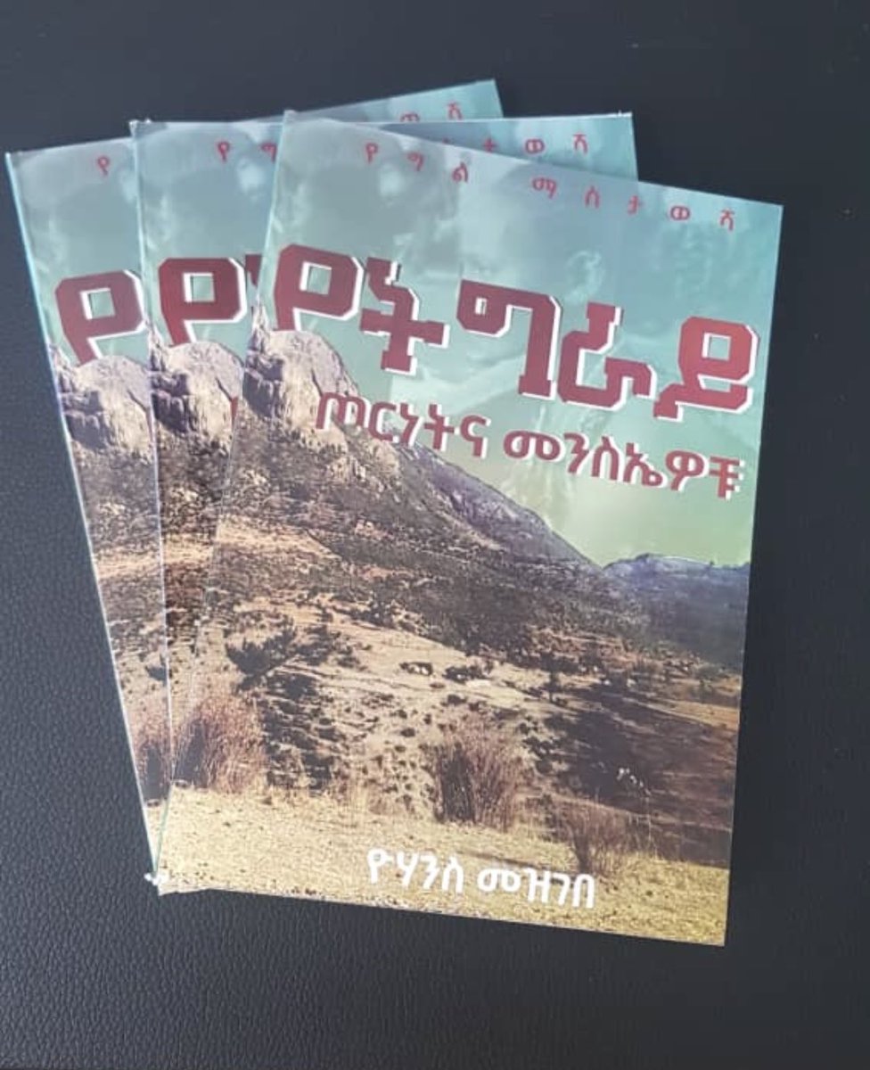 Yohannes Mezgebe tweet media