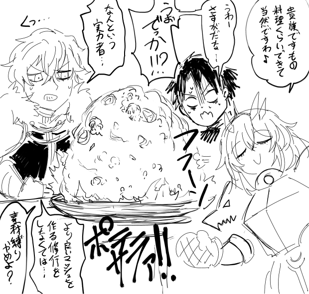 バゲ子は料理できると聞いたので 