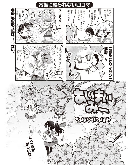 ちょぼらうにょぽみ Choboraunyopomi さんのマンガ一覧 ツイコミ 仮 ちょぼらうにょぽみ Choboraunyopomi さんのマンガ一覧 ツイコミ 仮
