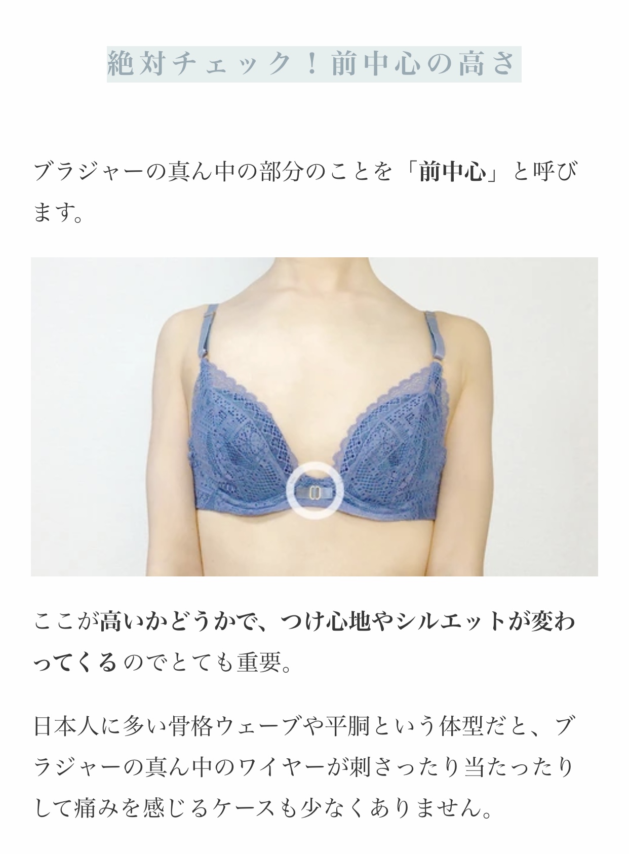تويتر 小胸さん向け下着 ランジェリー情報 Feast على تويتر 下着を選ぶ時 下着を探す時 下着屋さんで具体的に要望を伝えたい時 どこが着心地に関わるのかよくわからず要望と違う下着になったことはありませんか 前中心 ワイヤーの形 カップ について