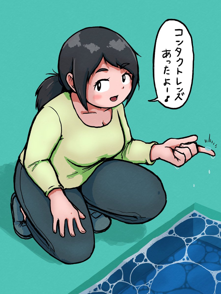 コンタクトレンズを拾う女の子 イラスト のまの漫画