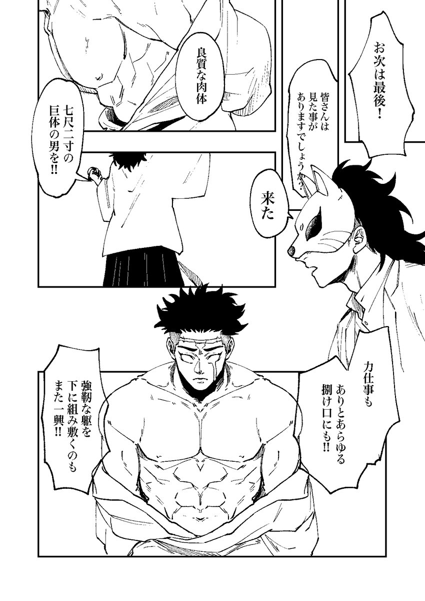 マロリク※不死→ひめ
1/2
これぞ801。深く考えず、兄弟のかっこよさだけ感じてくれ…。 