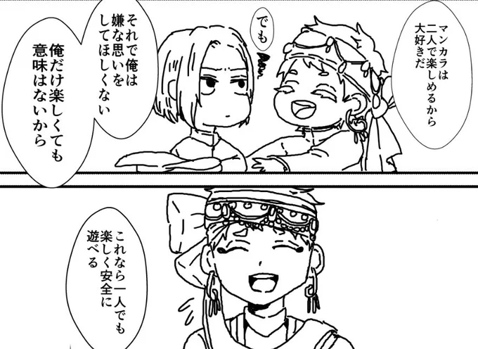 ジャミカリ漫画…

やっと今8ページ目終わりました 