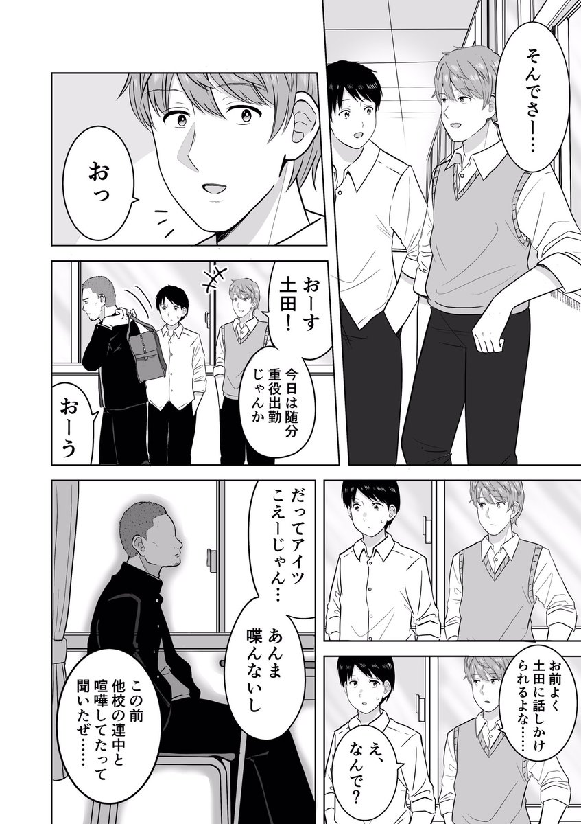 ちょっと強面だけど可愛い絵を描く系男子の漫画④
#土田と花岡 