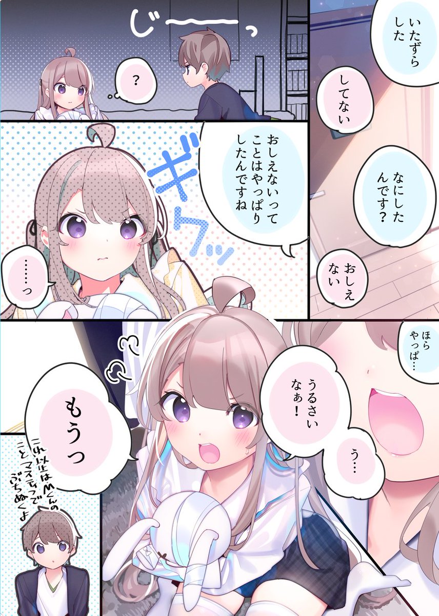 FPS好きな女の子との日常【19】
責任とってくれるなら… 