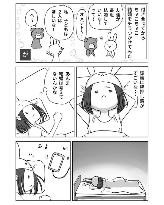 Twoucan 妊活 の注目ツイート イラスト マンガ コスプレ モデル Twoucan 妊活 の注目ツイート イラスト マンガ コスプレ モデル