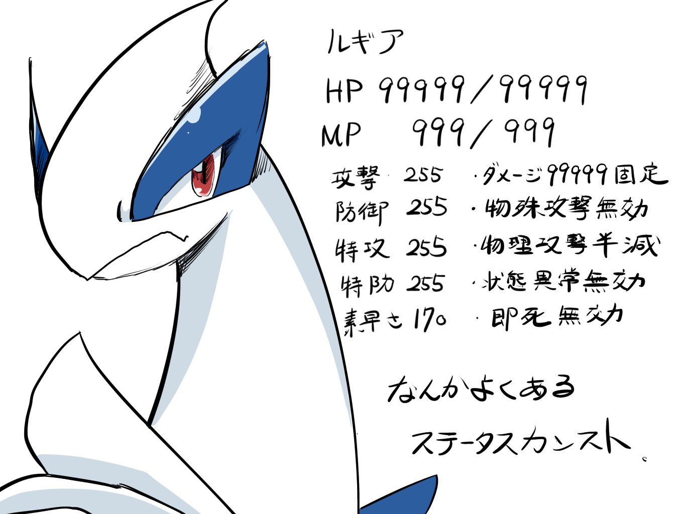 ルギトラ 今日のルギア T Co K5n5v5gyht Twitter