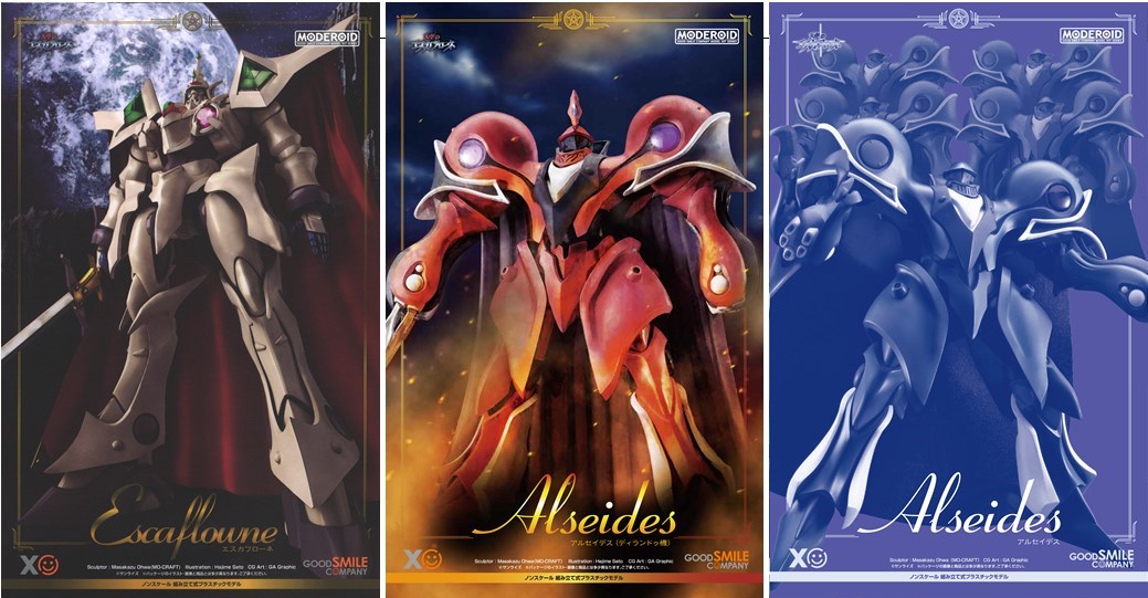 [굿 스마일] MODEROID 아르세이데스 박스 아트 이미지 | 취미 정보 [굿 스마일] MODEROID 아르세이데스 박스 아트 이미지 | 취미 정보 | 루리웹