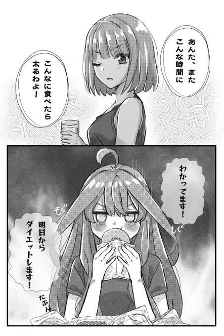 姉の説教

#五等分の花嫁 
#中野二乃 #中野五月 