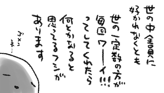 内臓に冷えた刃をあてるみたいなネームができるとわたしはすごくうれしいしわくわくするのですが、これはそもそもわたしがわたしの第一の読者で、作者わたしが描くと読者わたしがめっちゃよろこぶので仕方ないところがあるんですよね…なので志を同じくする方がいるに違いないと思っての狼藉なんです…