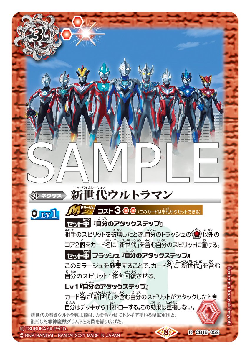 最大84%オフ! バトスピ 新世代ウルトラマンデッキ kead.al