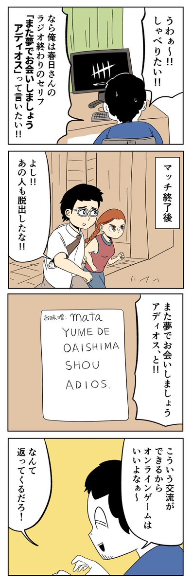 プレイヤーネームでめっちゃ話したくなるやつ。 