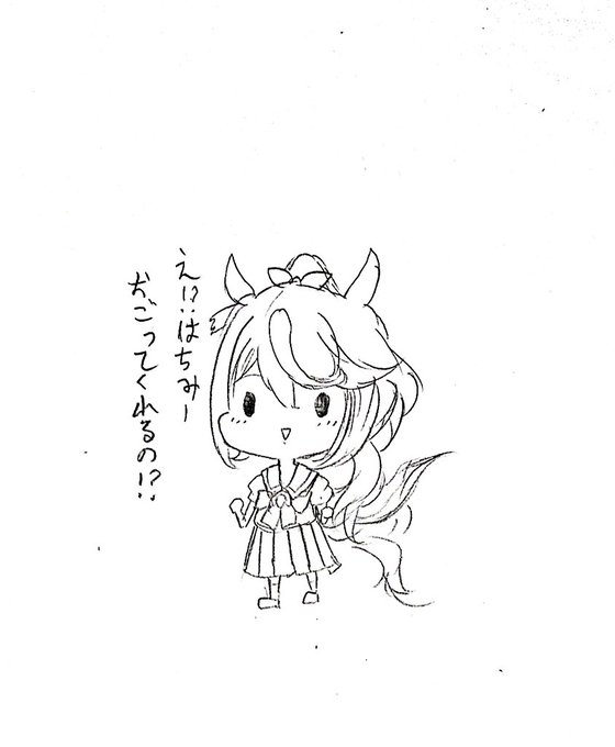 トウカイテイオーです 